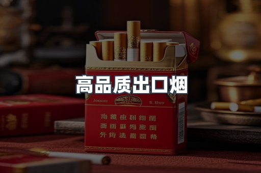 越南香烟系列